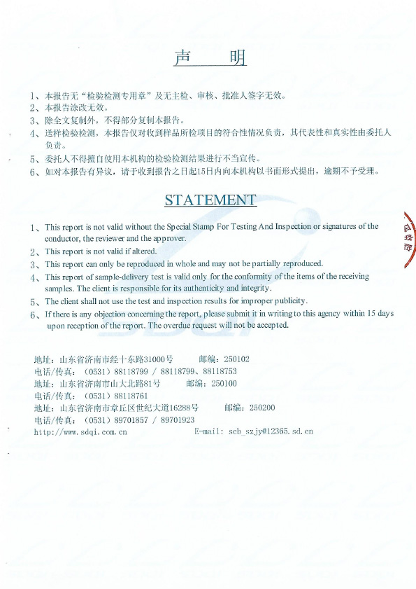 電纜防火涂料DL-G60型式試驗(yàn)報(bào)告