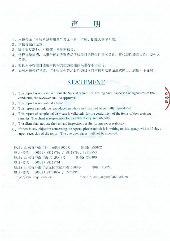 柔性有機(jī)堵料DR-A3型式試驗(yàn)報(bào)告