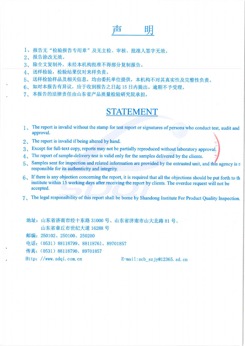 室內(nèi)非膨脹3小時型式試驗報告