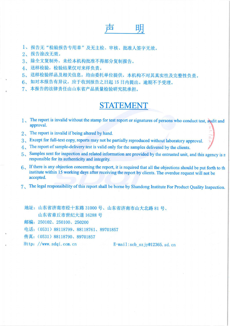 室內(nèi)膨脹2小時型式試驗報告