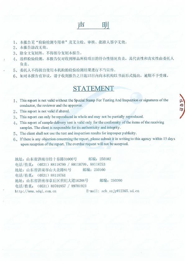 阻火包DB-A3型式試驗(yàn)報(bào)告